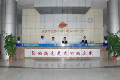 深圳市<a href='http://lvyin100.cn/' target='_blank'><u>金環(huán)宇電線電纜</u></a>有限公司