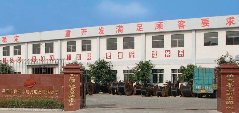 <a href='http://lvyin100.cn/' target='_blank'><u>金環(huán)宇電線電纜</u></a>工廠