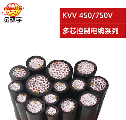 K<a href='http://lvyin100.cn/vvdianlan/' target='_blank'><u>VV電纜</u></a>